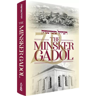The Minsker Gadol