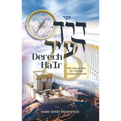 Derech Ha'Ir דרך העיר - Halachos of Facing Yerushalayim - Weisenfeld