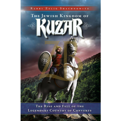 Jewish Kingdom Of Kuzar S/C