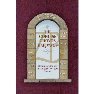 The Concise Chovos Halevavos - Feldheim