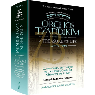 Orchos Tzadikim - Treasure For Life - 3 in 1 - Compact