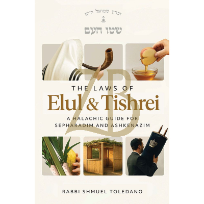 The Laws of Elul & Tishrei - שטו העם - For Sephardim & Ashkenazim - Toledano