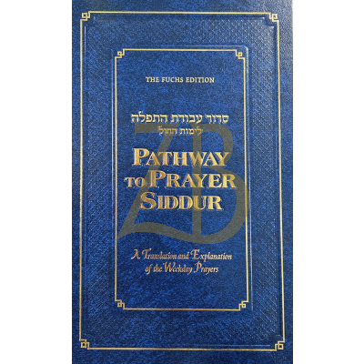 Pathway to Prayer (Full Siddur) - Weekday - Sefard
