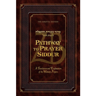 Pathway to Prayer (Full Siddur) - Weekday - Sefard - Pocket