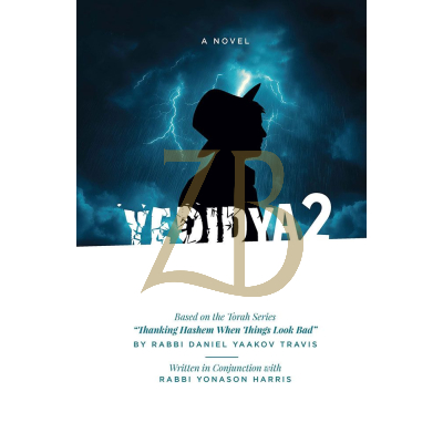 Yedidya 2 - Harris - Naomi Elbinger