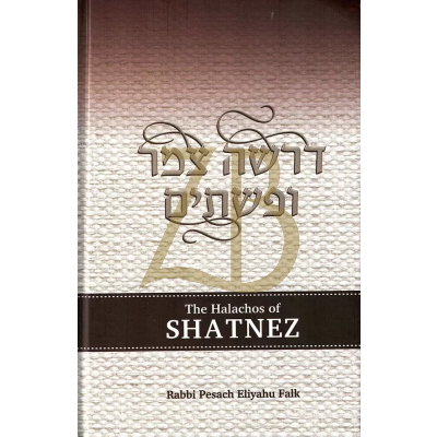 Halachos of Shatnez - Falk דרשה צמר ופשתים