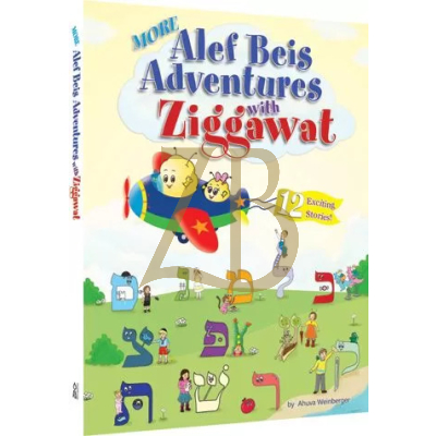 More Alef Beis Adventures With Ziggawat - Revised Edition -Weinberger