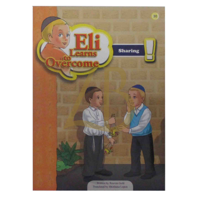Eli Learns To Overcome #32 Sharing