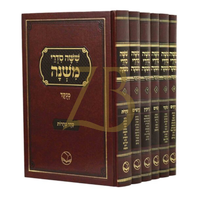 משניות מנוקד - ו"כ - חדש