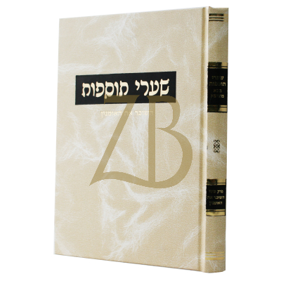 שערי תוספות - בבא מציעא - השוכר את האומנין
