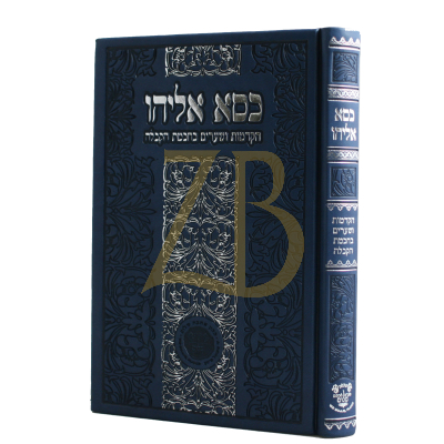 כסא אליהו - קבלה
