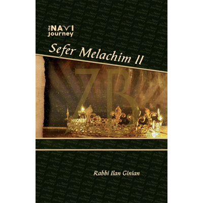Navi Journey - Melachim 2 - R' Ilan Ginian