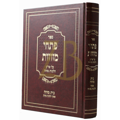 פתחי מזוזות