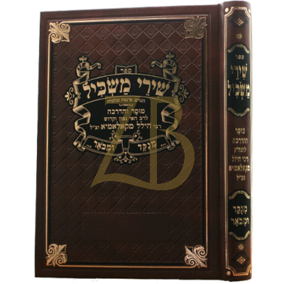 שירי משכיל - קאלאמיא