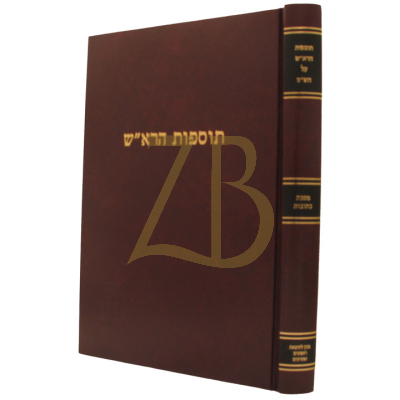 תוספות הרא"ש - כתובות - קוק