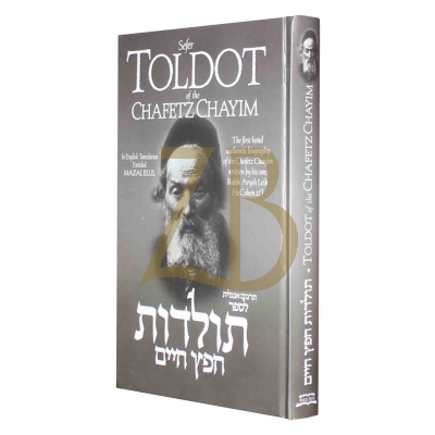 Toldot of the Chafetz Chaim