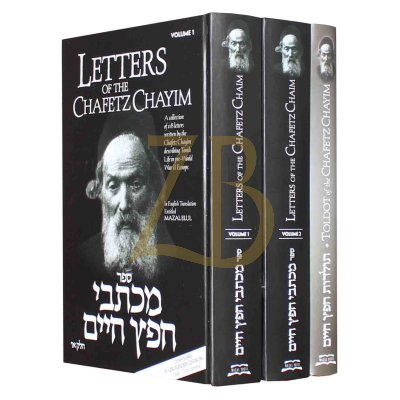World Of The Chafetz Chayim 3 vol. Letters & Toldo