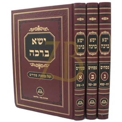 ישא ברכה - פסחים - ג"כ