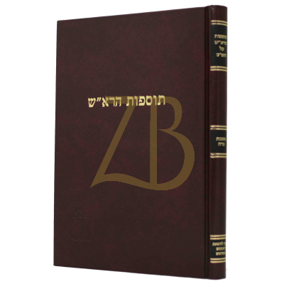 תוספות הרא"ש - נדה - קוק