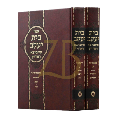 בית יעקב - בראשית - איזביצא ב"כ