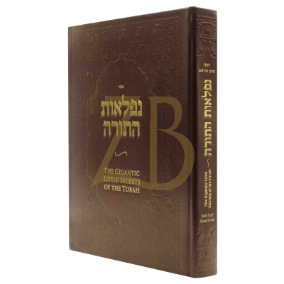 Gigantic Little Secrets Of The Torah נפלאות ה