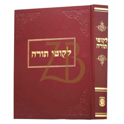 ליקוטי תורה - קהת