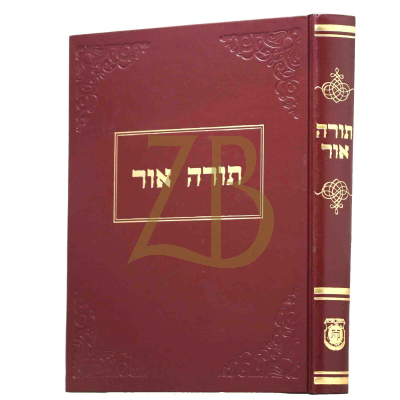 תורה אור - קהת