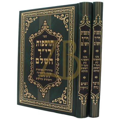 תוספות רי"ד השלם - ב"כ - קטן - מ.מ
