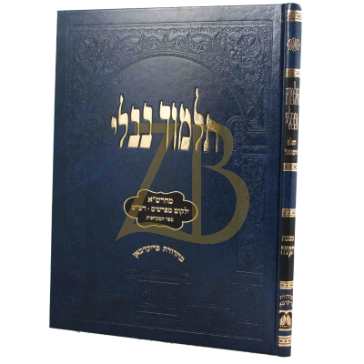 גמרא תענית - עוז והדר - תלמידים