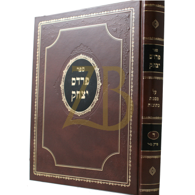 פרדס יצחק - כתובות ח"ד