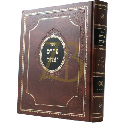 פרדס יצחק - כתובות ח"ה