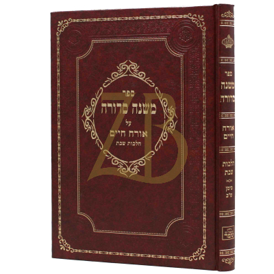 משנה סדורה הל' שבת - סי' ש"ב