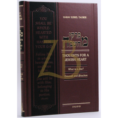 Pirkei Machshavah - Emunah And Bitachon