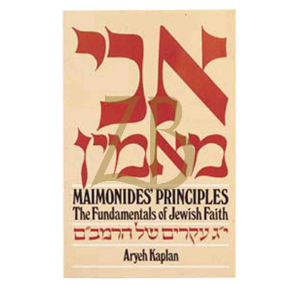 Maimonides Principles (Fundamentals of Jewish Faith) - NCSY R' Aryeh Kaplan - Pb