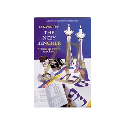 NCSY Bencher