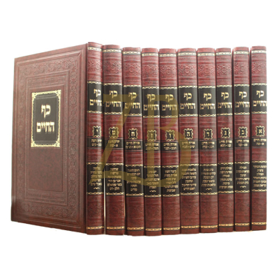 כף החיים - החדש - סט 10 כרכים