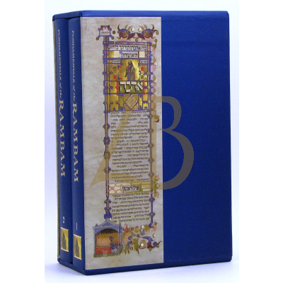Fundamentals Of The Rambam - 2 vol.