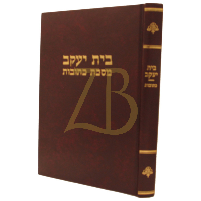 בית יעקב - כתובות