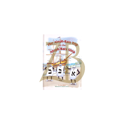 Aleph Bais Trip On The Aleph Bais Ship