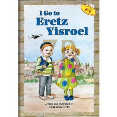 I Go To Eretz Yisroel