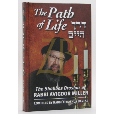 Path of Life R' Avigdor Miller