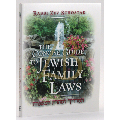 Concise Guide To Jewish Family Laws