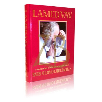 Lamed Vav