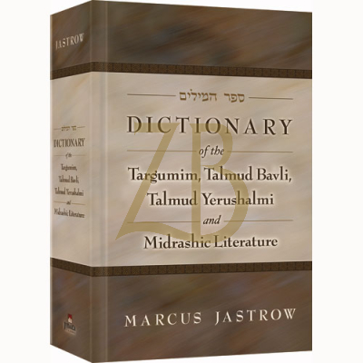 Jastrow Dictionary - TALMUD -  New Edition