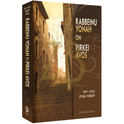 Rabbeinu Yonah On Pirkei Avos