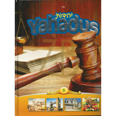 Yahadus - Vol. 5