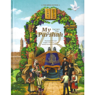 My Parshah - הפרשה שלי - Weiss Edition