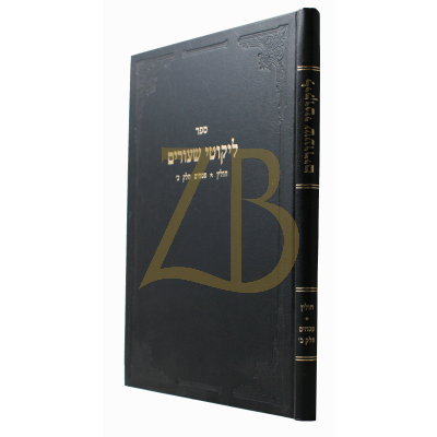 ליקוטי שיעורים - פסחים - חולין
