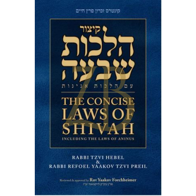 Concise Laws of Shivah S/C