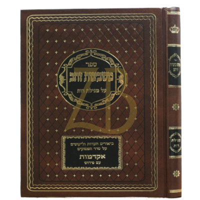 משבצות זהב - רות
